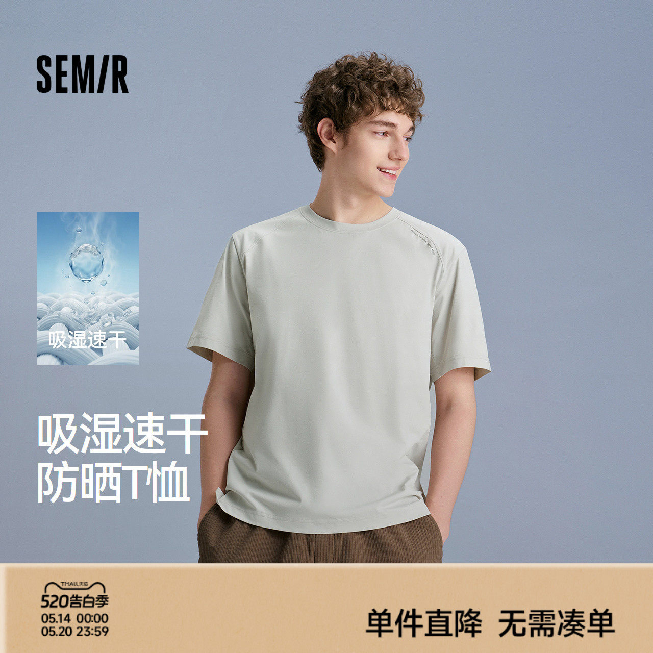 森马中国国家地理系列短袖T恤男夏季吸湿速干防晒户外印花针织衫
