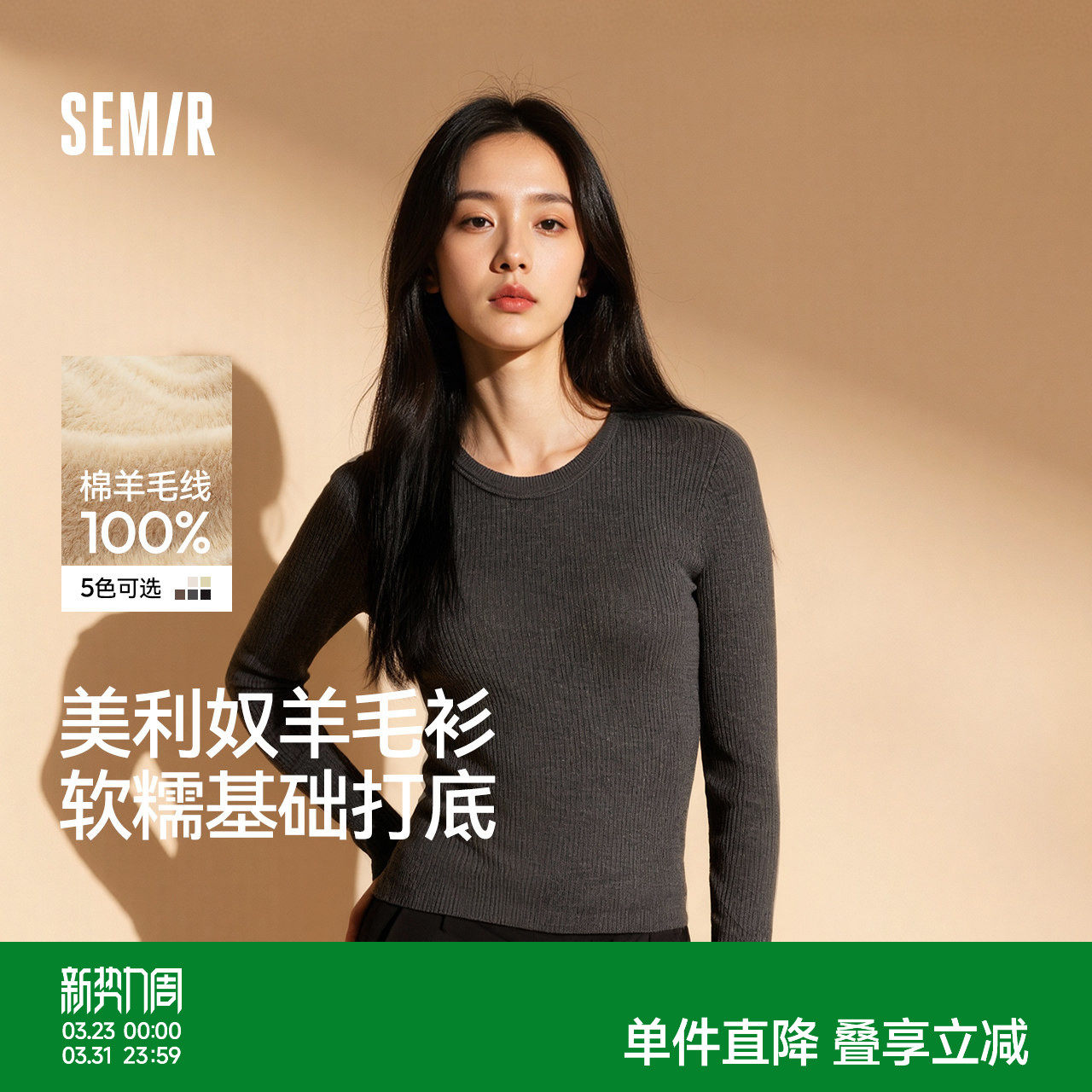 森柔|森马针织衫女冬鹅蛋领纯色紧身上衣2025新款黑色打底羊毛衫