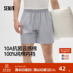 薄款 男生纯棉全棉夏季 透气10a级抗菌防螨宽松 家居服短裤 森马男士