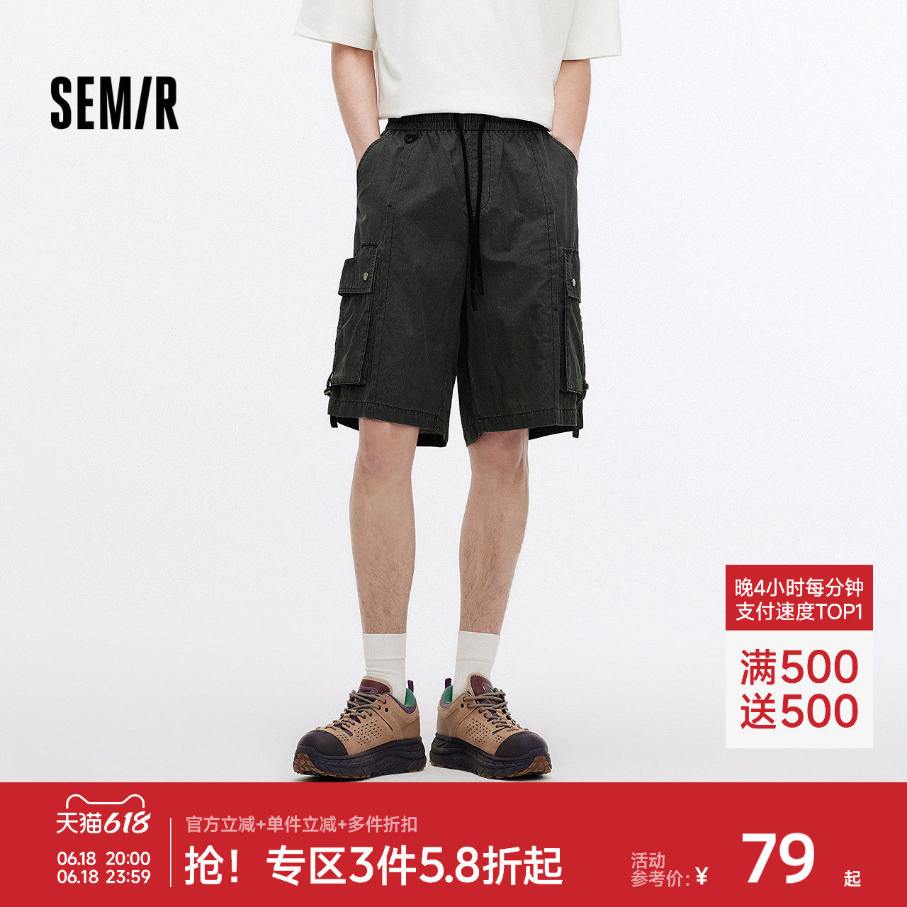 森马皱感肌理做旧水洗休闲短裤男
