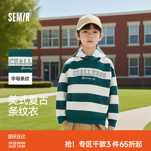 经典撞色条纹，时尚校园风