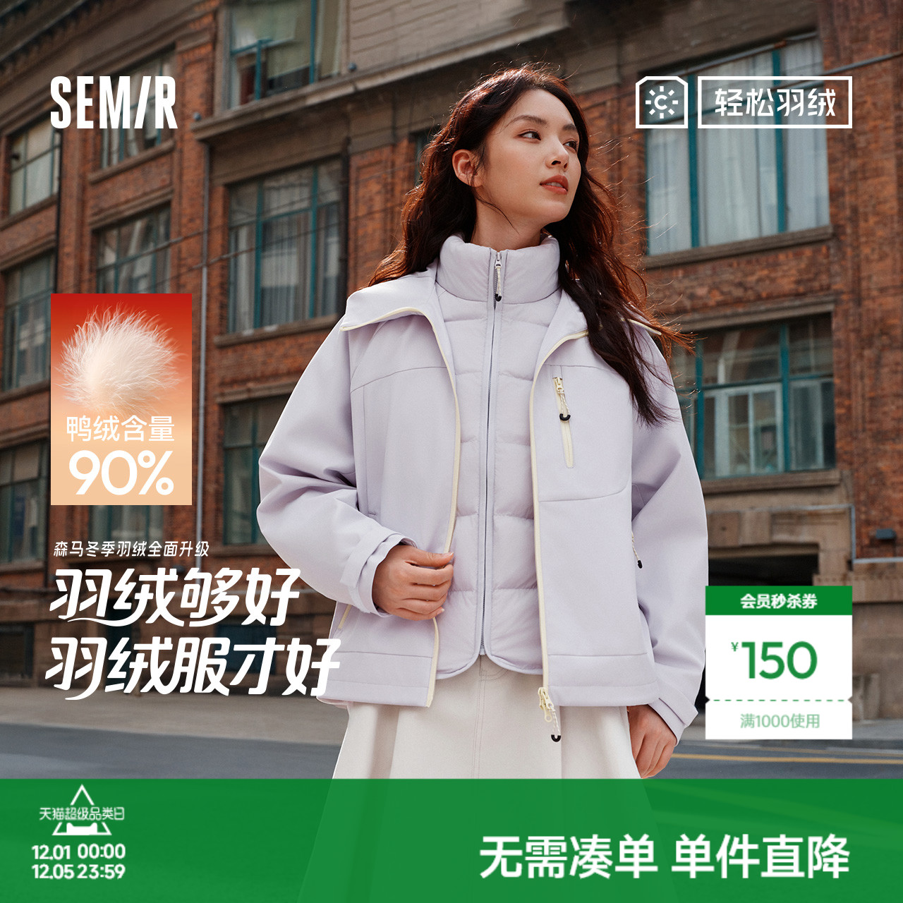 森马三防防风外套90绒子羽绒服女