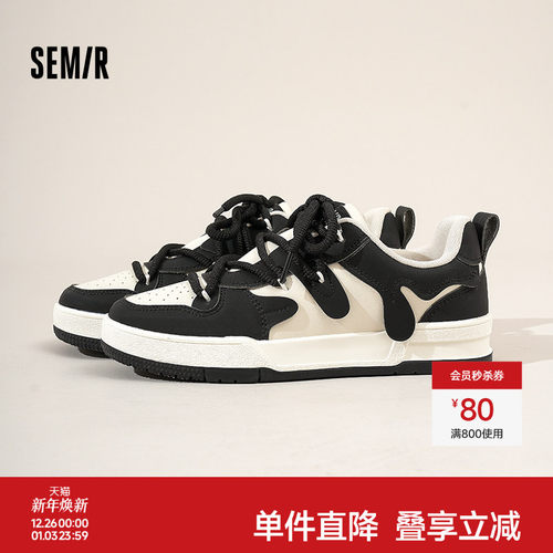 Semir男鞋小白鞋百搭休闲板鞋