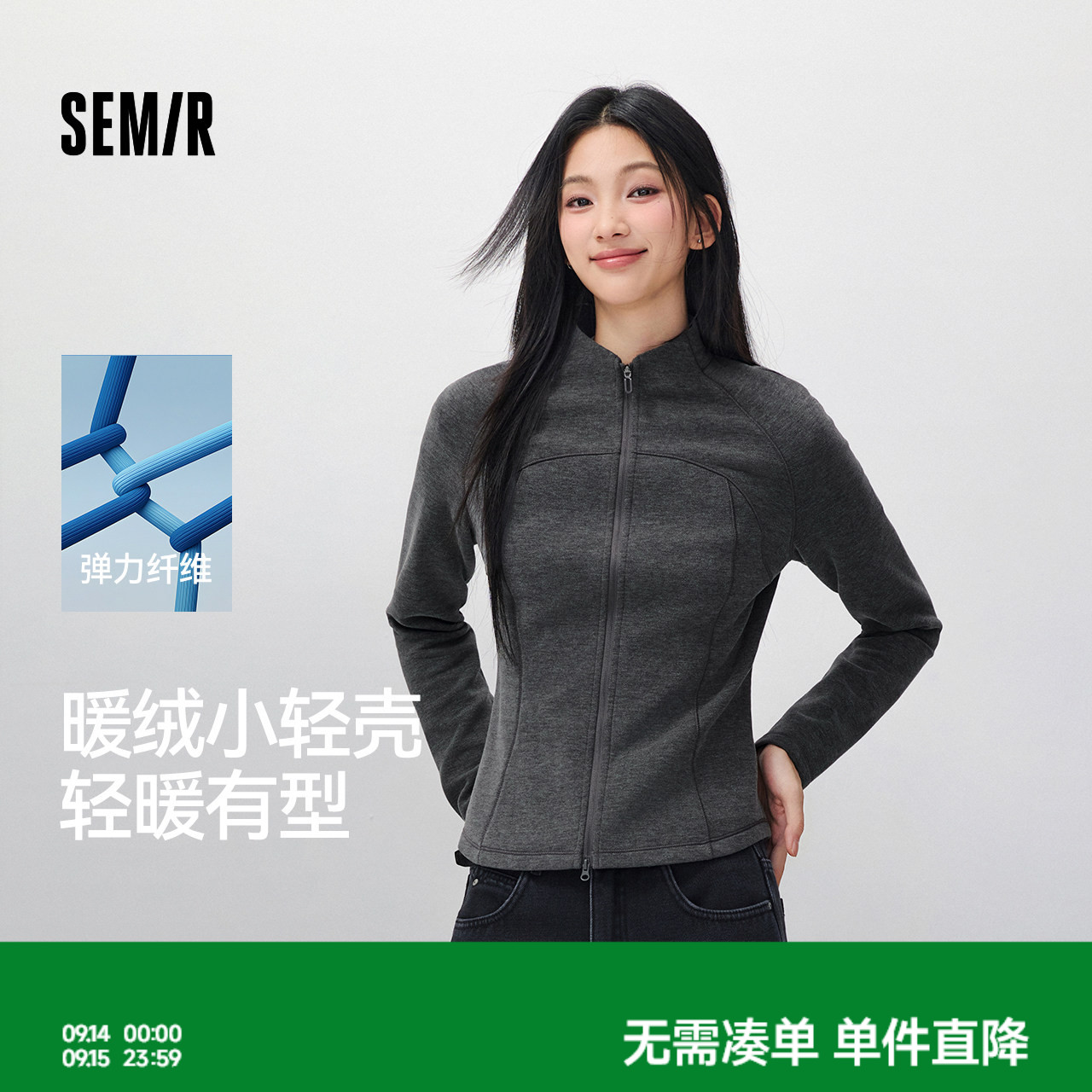 森马插肩袖分割抓毛短款外套女图片
