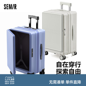 森马前开口可扩展大容量拉杆箱