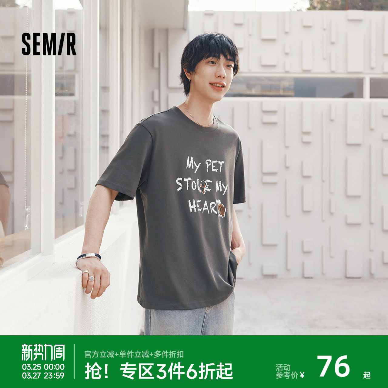 森马230g重磅纯棉T恤2026夏新款小众设计上衣无性别萌宠印花