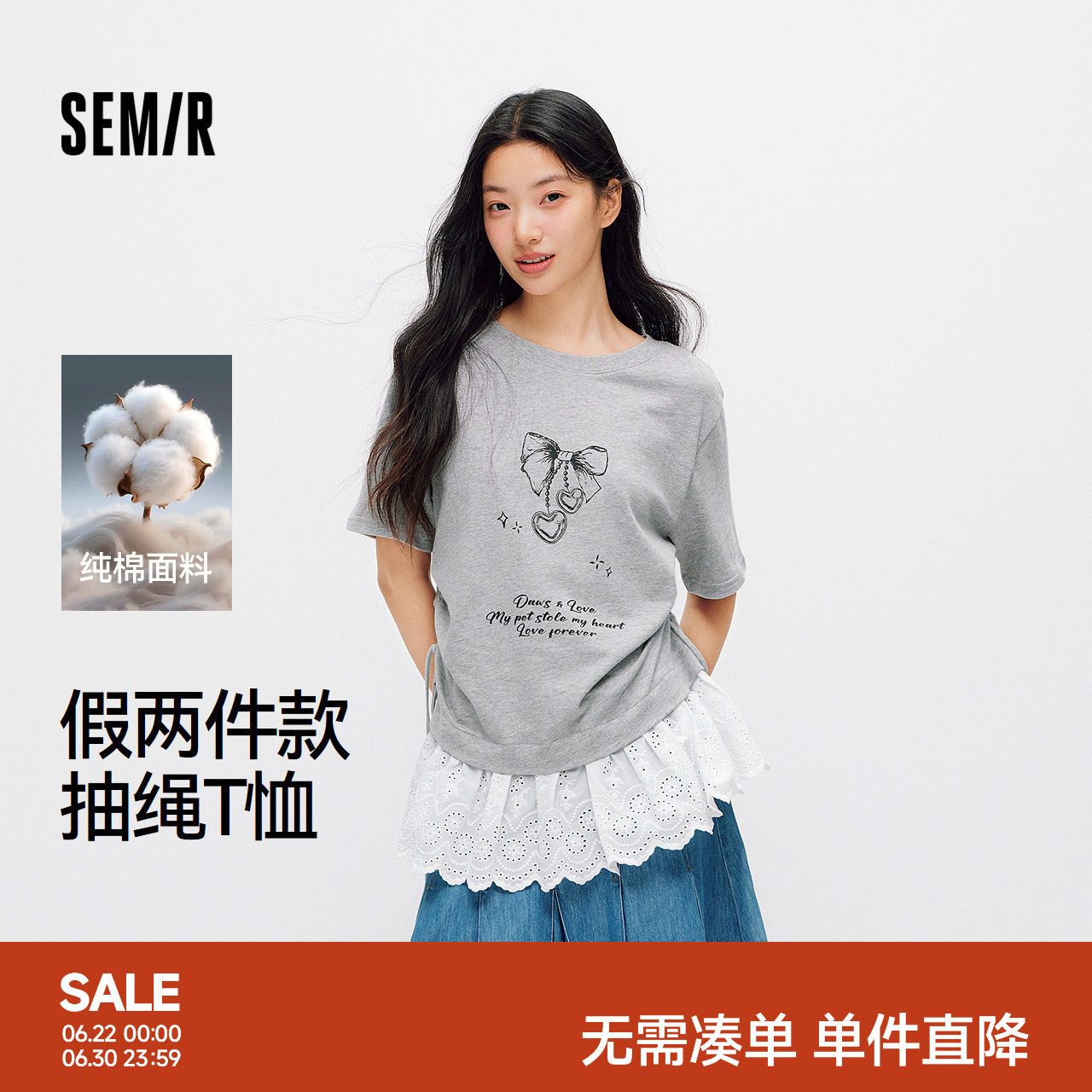 森马短袖T恤女夏季纯棉假两件花边蝴蝶结2026新款甜美甜酷套头衫