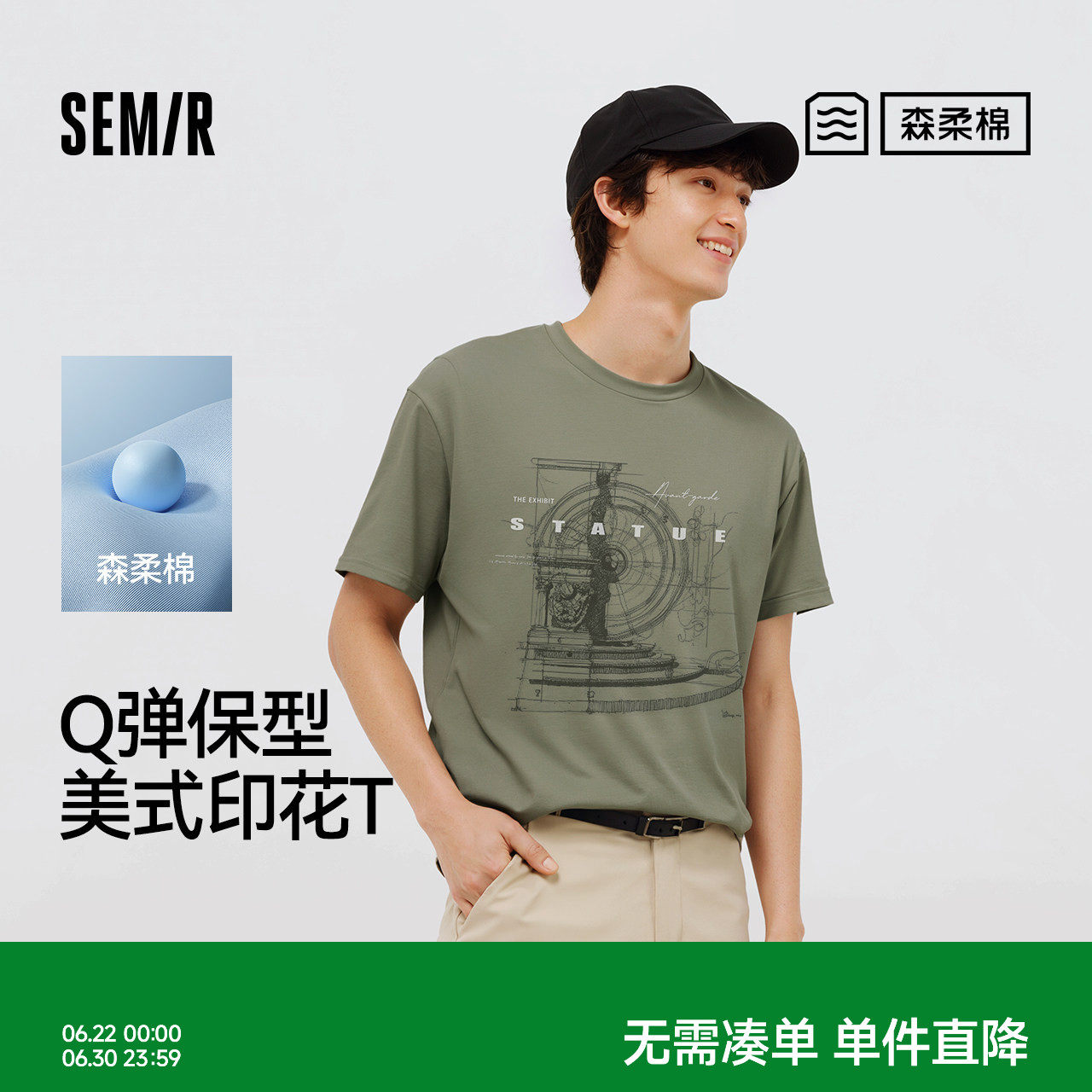 森柔|森马短袖T恤男夏美式复古印花针织衫小宽松圆领上衣时尚休闲