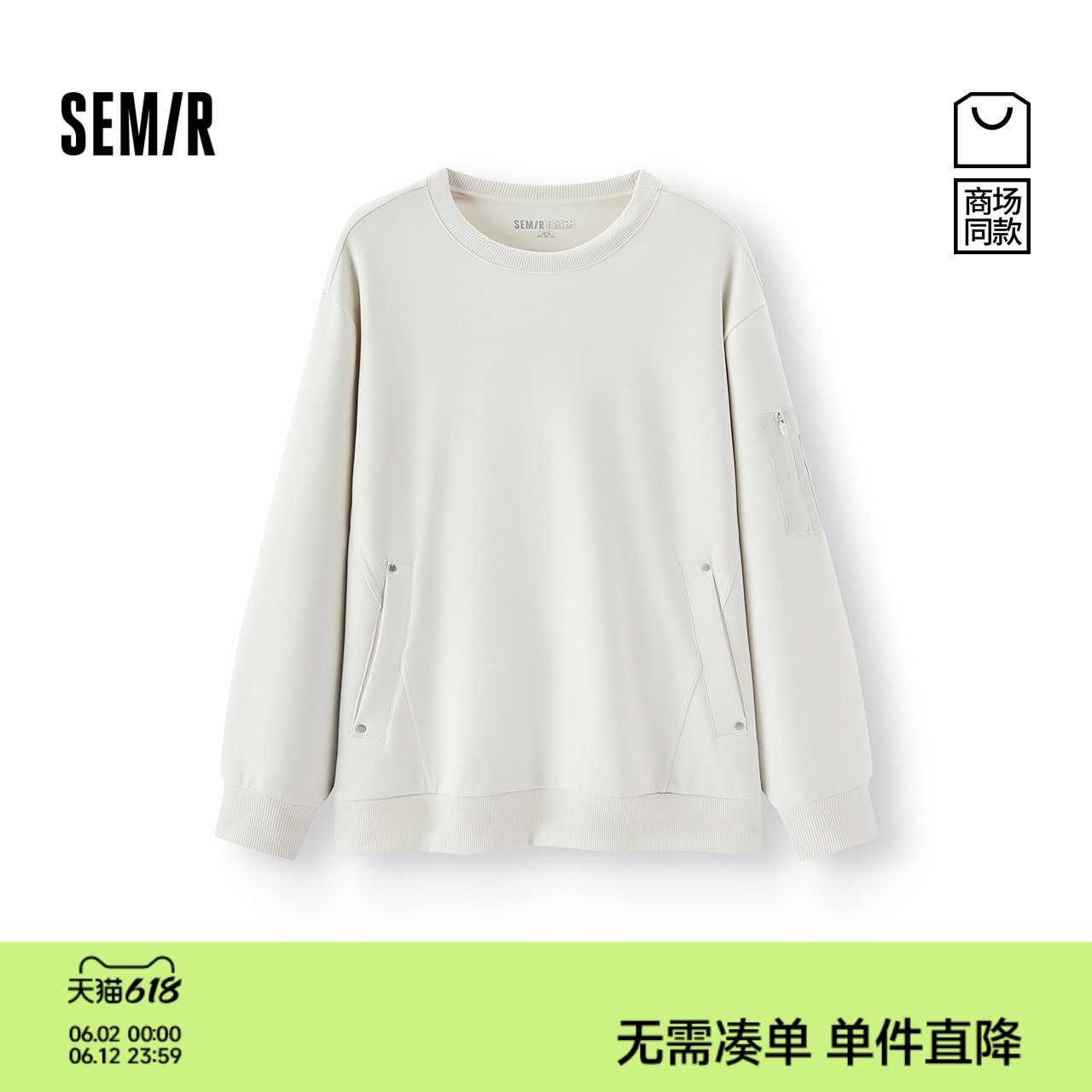森柔|商场同款森马卫衣男春季小方格提花肌理圆领套头衫2026新款