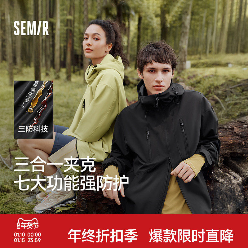 森马可拆卸三合一三防外套2025秋冬新款户外旅游通勤夹克男女同款