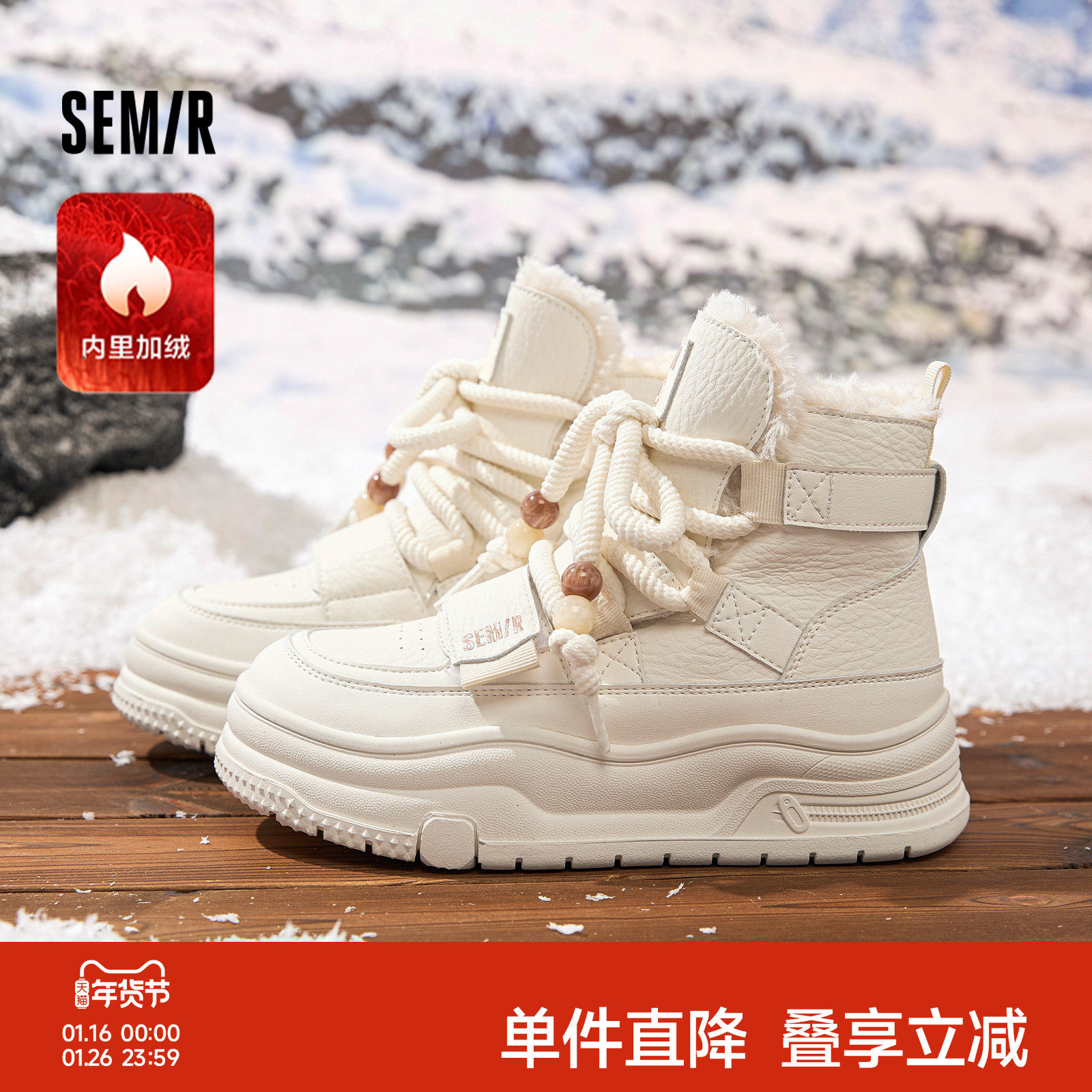 Semir女鞋雪地靴女2025新款冬季鞋子女厚底增高加绒加厚保暖棉靴,女鞋,时尚雪地靴,淘宝优惠券,粉丝福利购,淘宝优惠卷