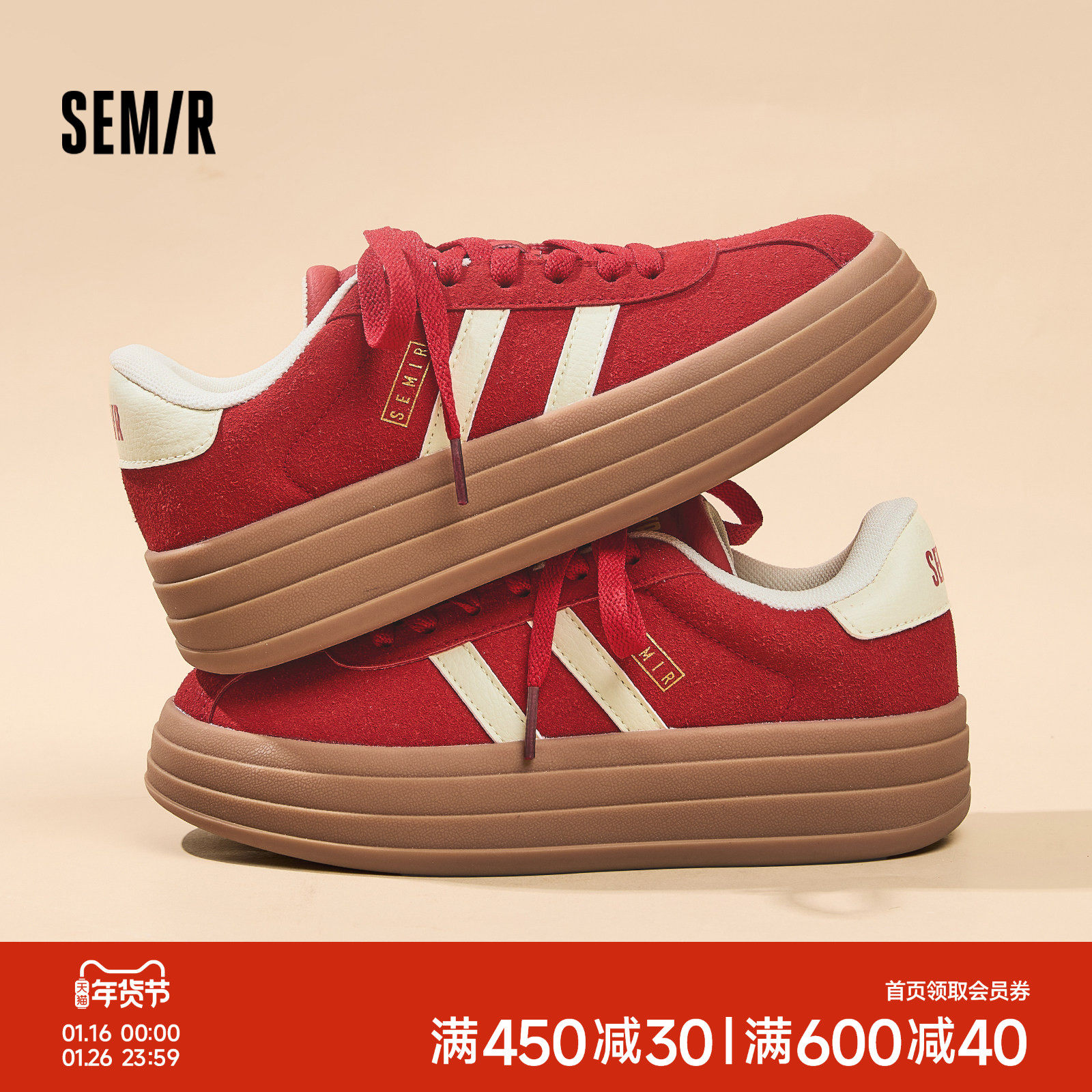 Semir女鞋红色德训鞋2025秋冬新款厚底增高休闲运动板鞋复古T头鞋,女鞋,德训鞋,淘宝优惠券,粉丝福利购,淘宝优惠卷