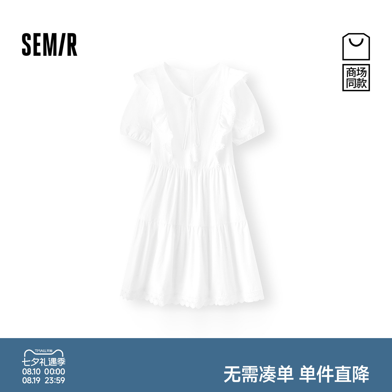 森马度假风荷叶边蕾丝连衣裙女