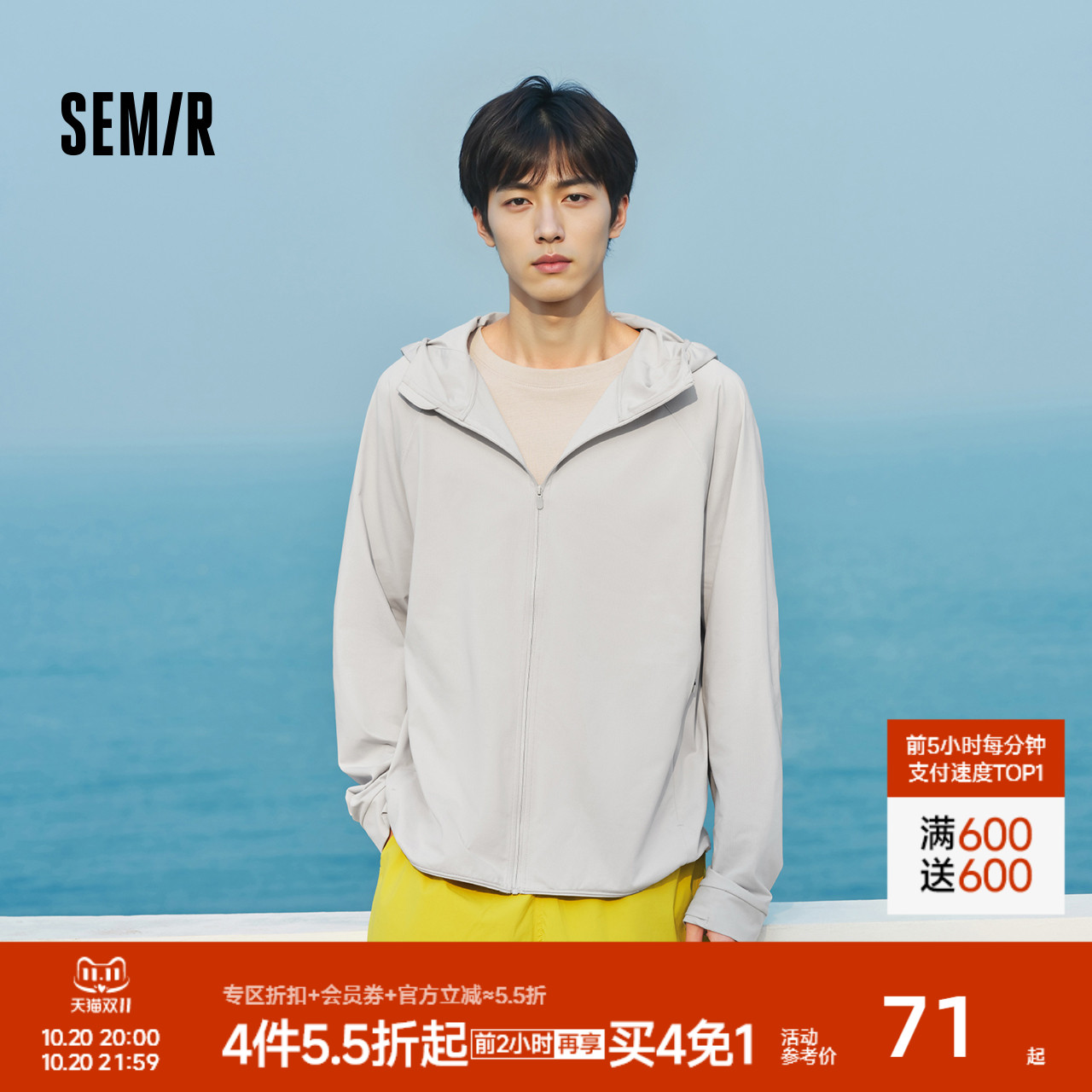 森马针织夹克吸湿速干防晒外套男
