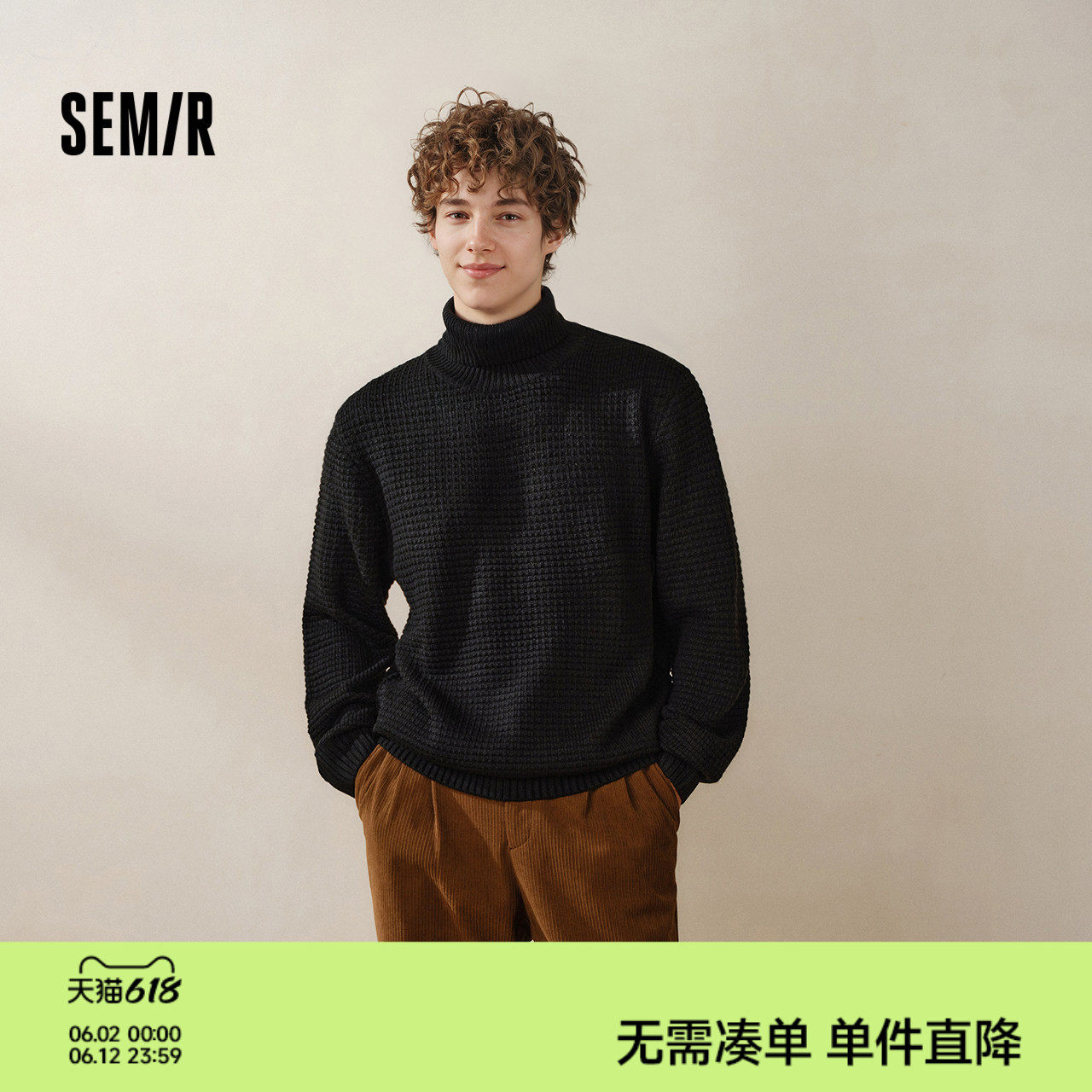森马毛衣男高领内搭2024冬季新款毛衫肌理感绞花打底衫纯色针织衫