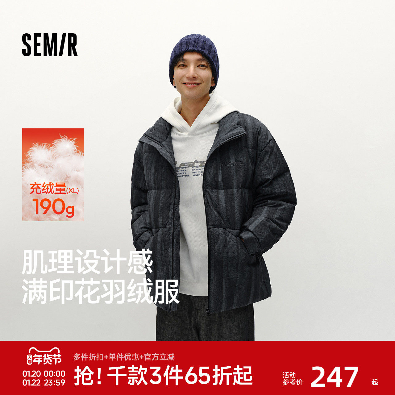 森马羽绒服男冬季80绒子宽松立领外套微皱肌理感设计感印花上衣潮,男装,羽绒服,淘宝优惠券,粉丝福利购,淘宝优惠卷