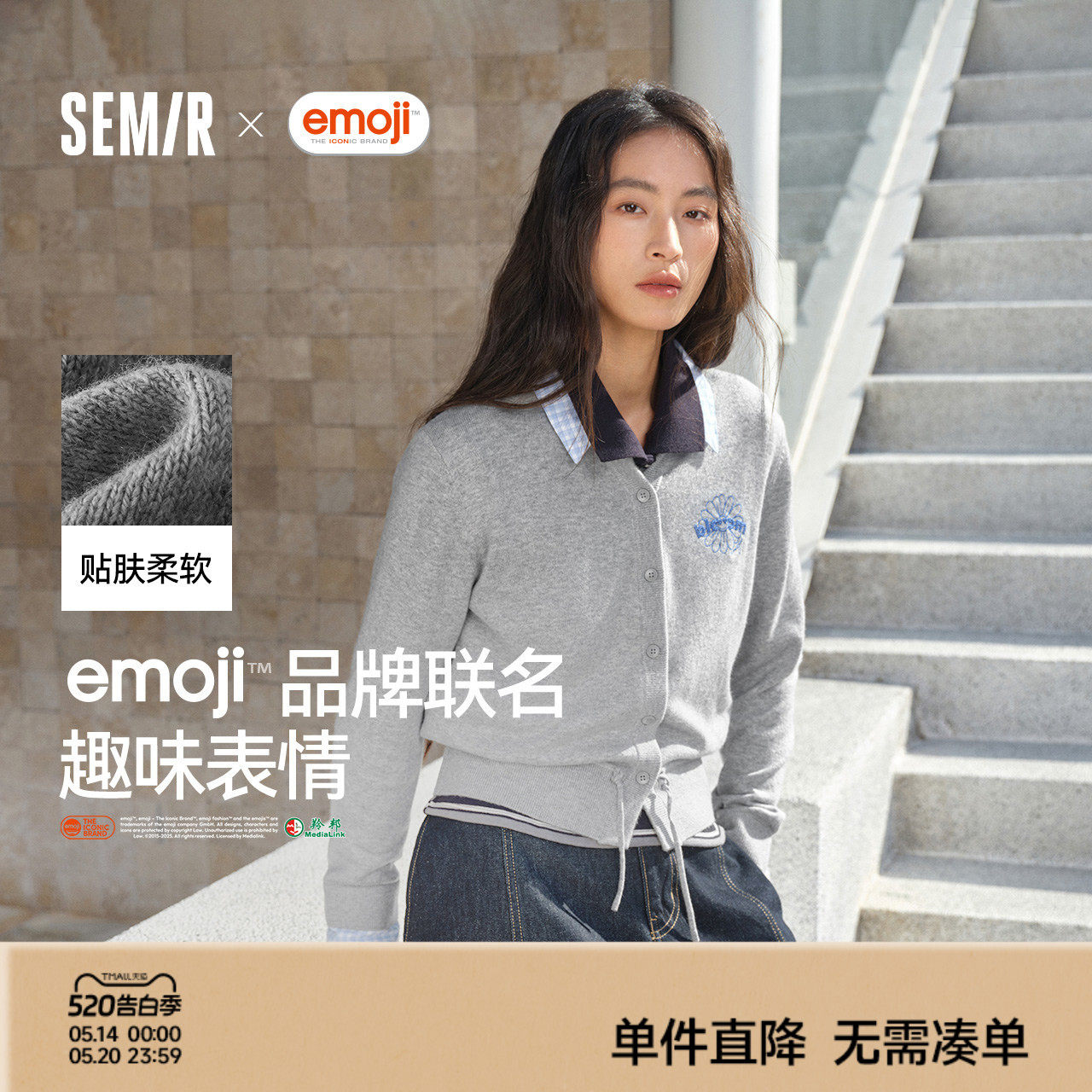 森柔|商场同款森马emoji™ 联名系列针织开衫女春装2026新