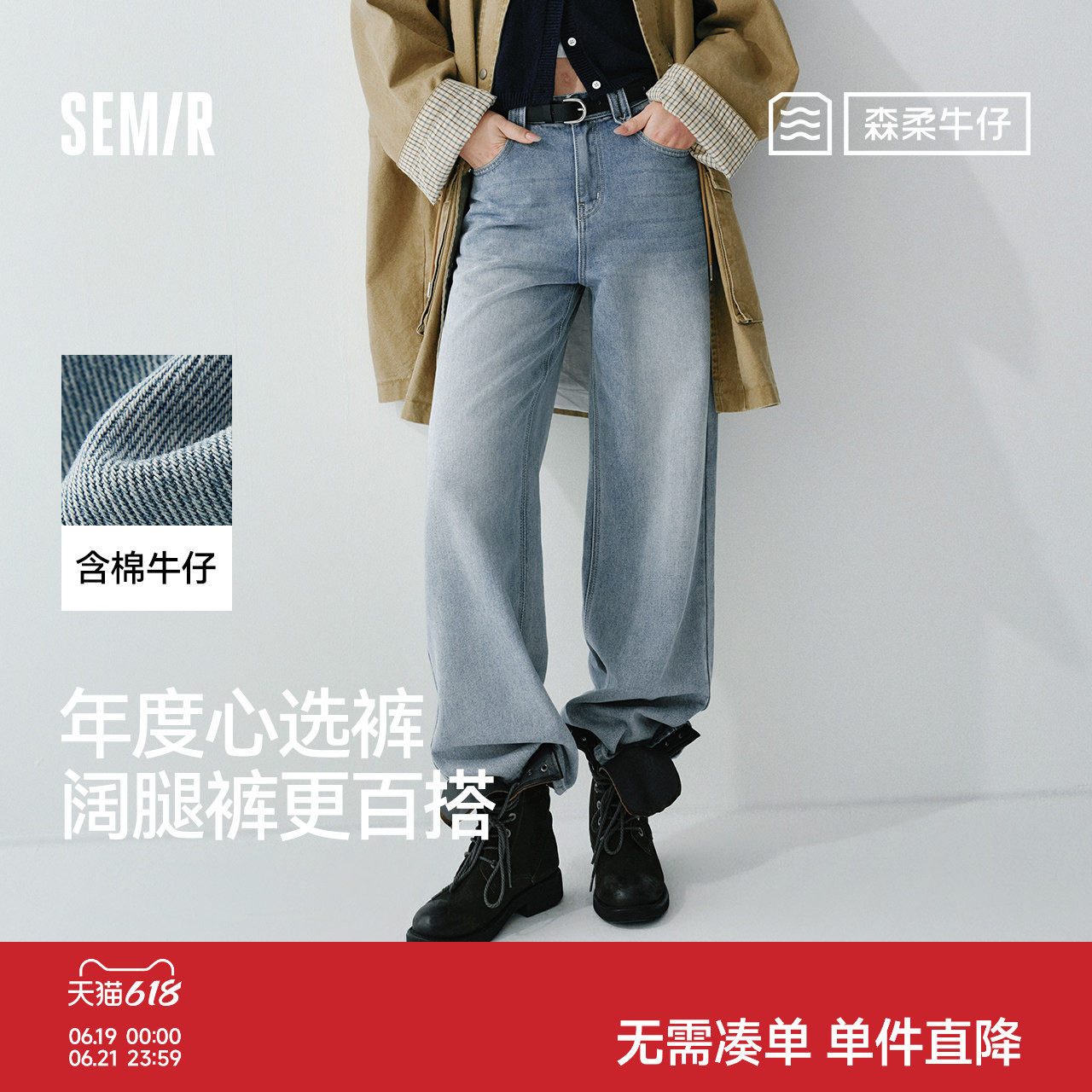 森马牛仔裤女春含莱赛尔阔腿裤2026新款复古港风遮肉显腿长拖地裤