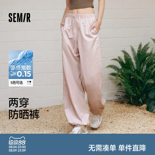 森马吸湿速干凉感防晒休闲裤女