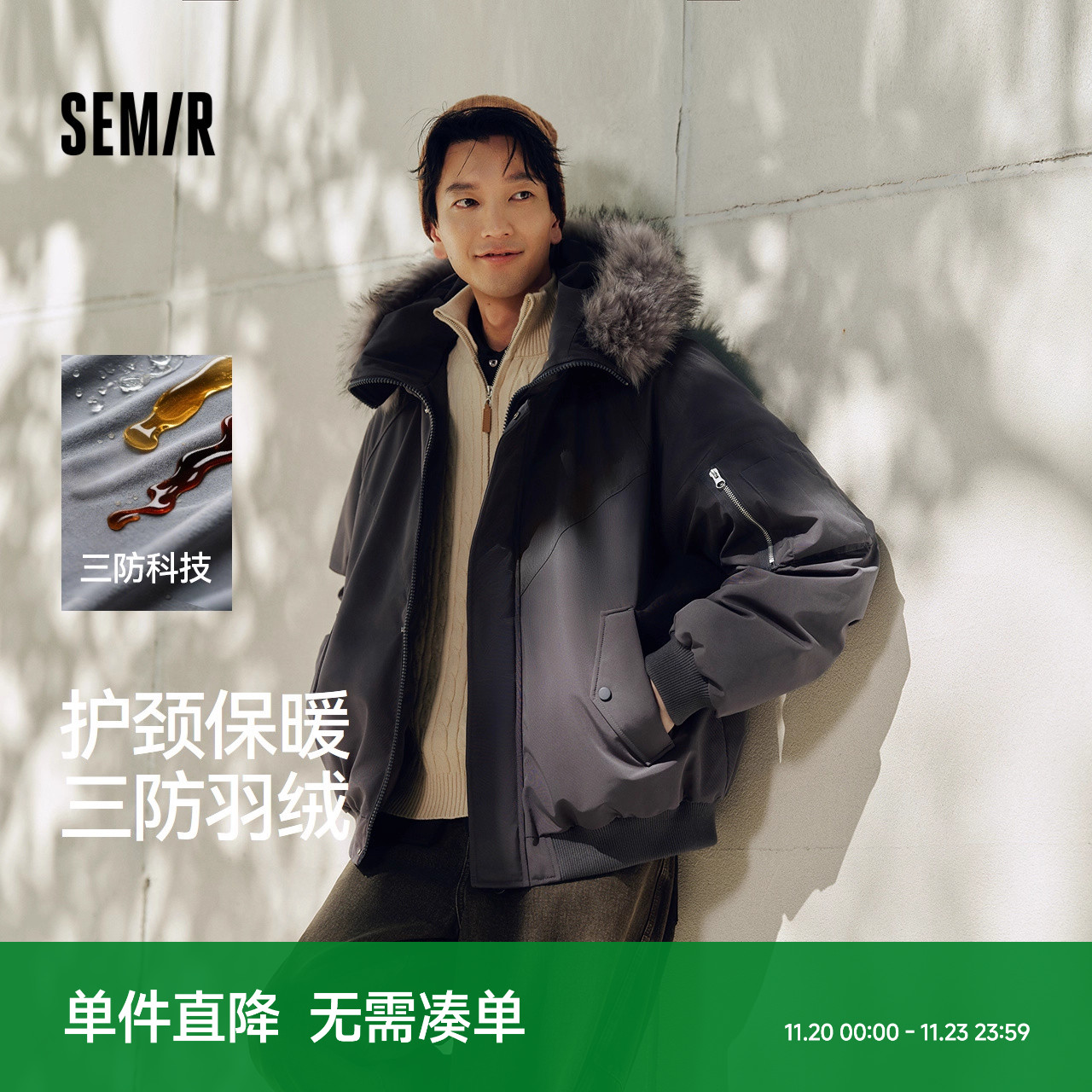 森马三防飞行员外套连帽羽绒服男