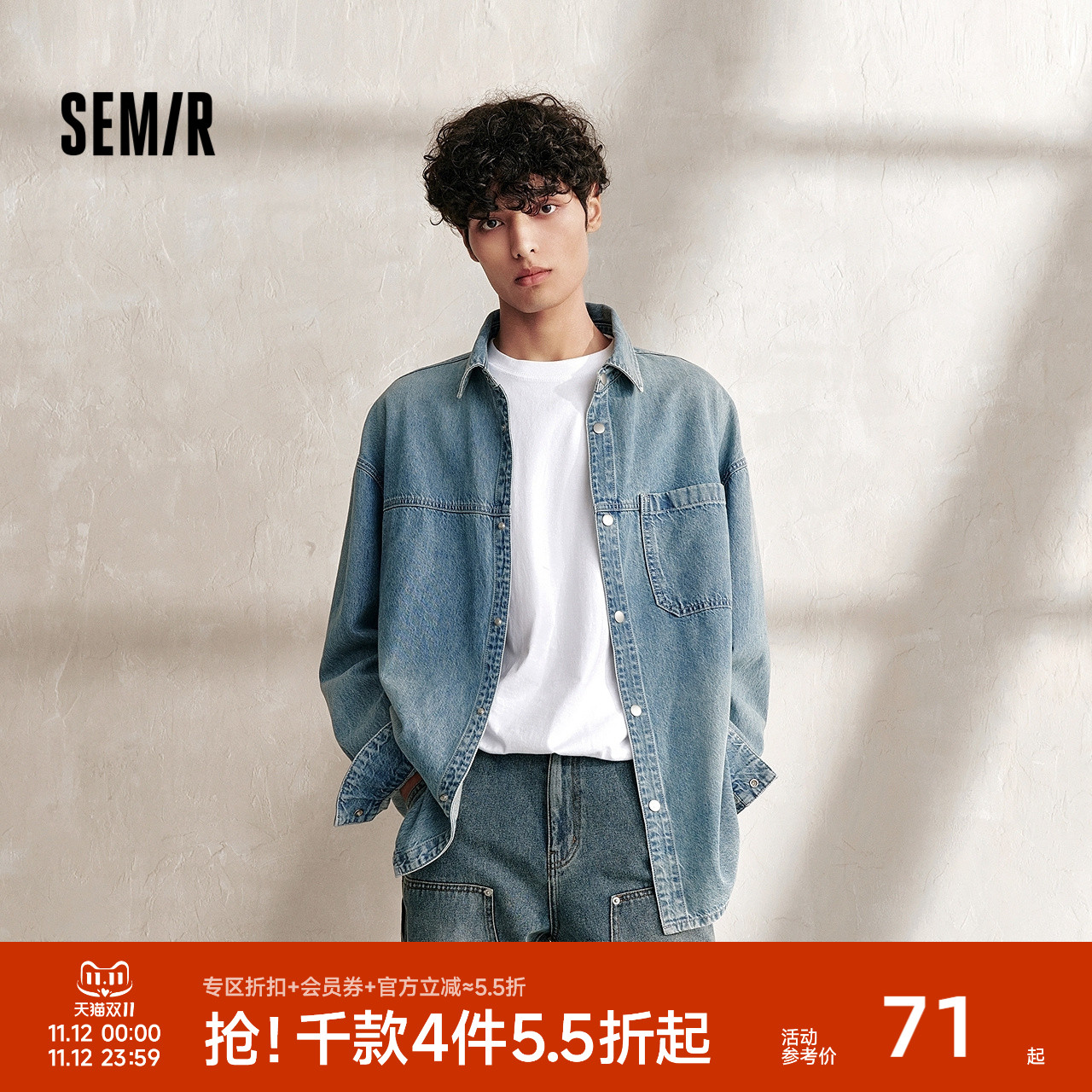 森柔牛仔|森马长袖衬衫男2025秋款宽松休闲上衣复古水洗牛仔外套