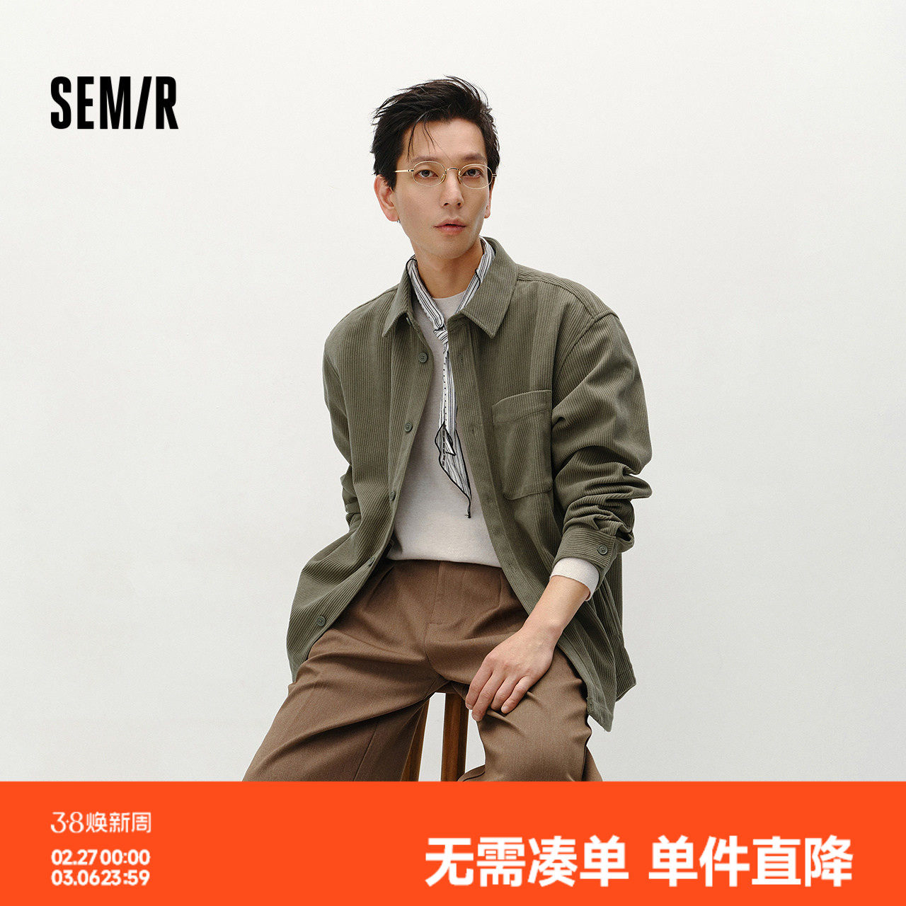 森马长袖衬衫男冬季肌理感灯芯绒外套情侣格纹外穿式衬衣叠穿宽松