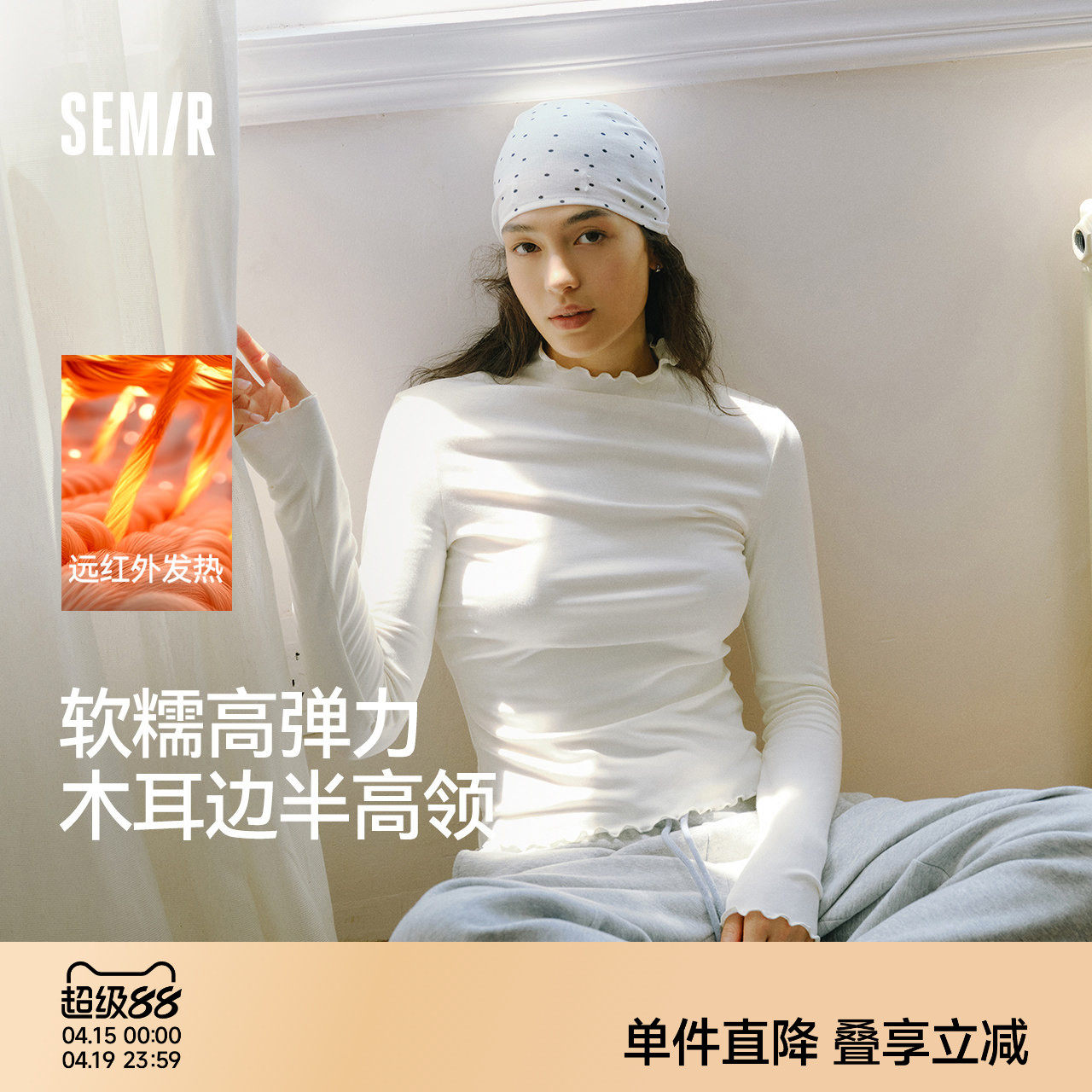 森马长袖T恤女冬14%羊毛半高领紧身2025新款发热抓绒木耳边打