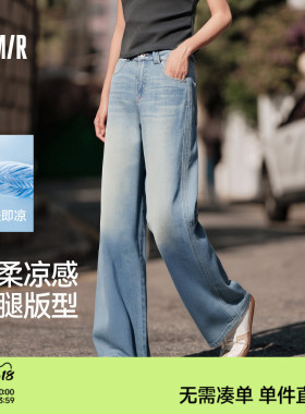 森柔牛仔|森马牛仔阔腿裤女凉感莱赛尔2025夏季新款裤子蓝色女裤
