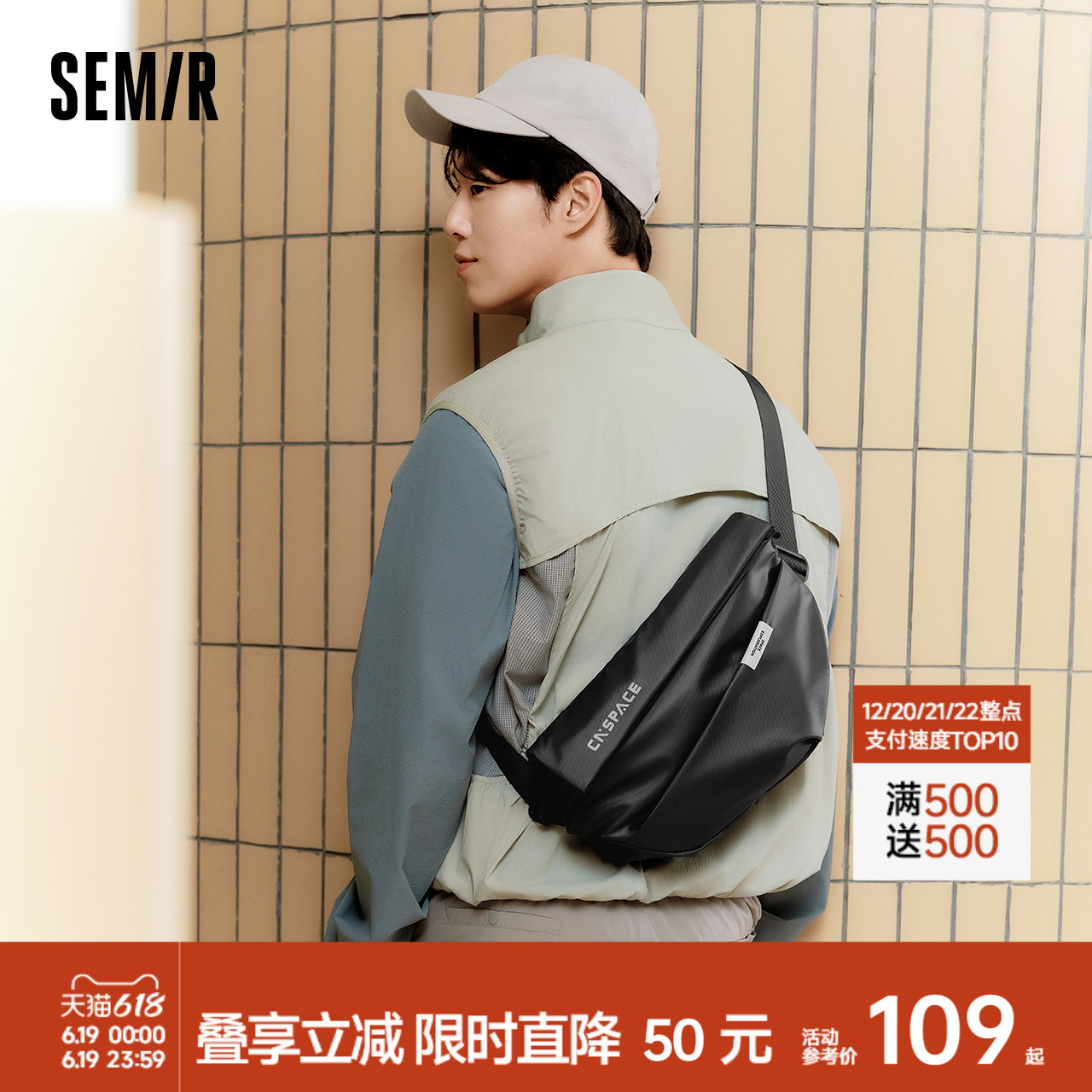 森马胸包男2025新款机能风邮差包户外运动骑行机车腰包情侣斜挎包
