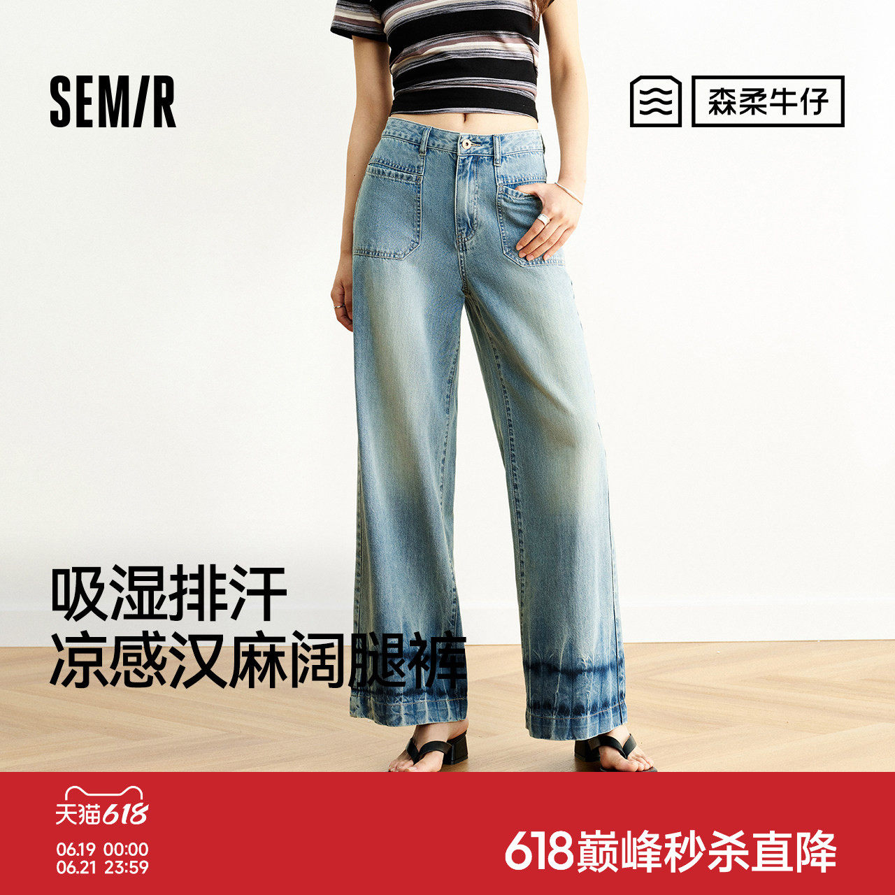 森柔|森马牛仔裤女夏季吸湿排汗凉感汉麻长裤做旧宽松潮酷阔腿裤