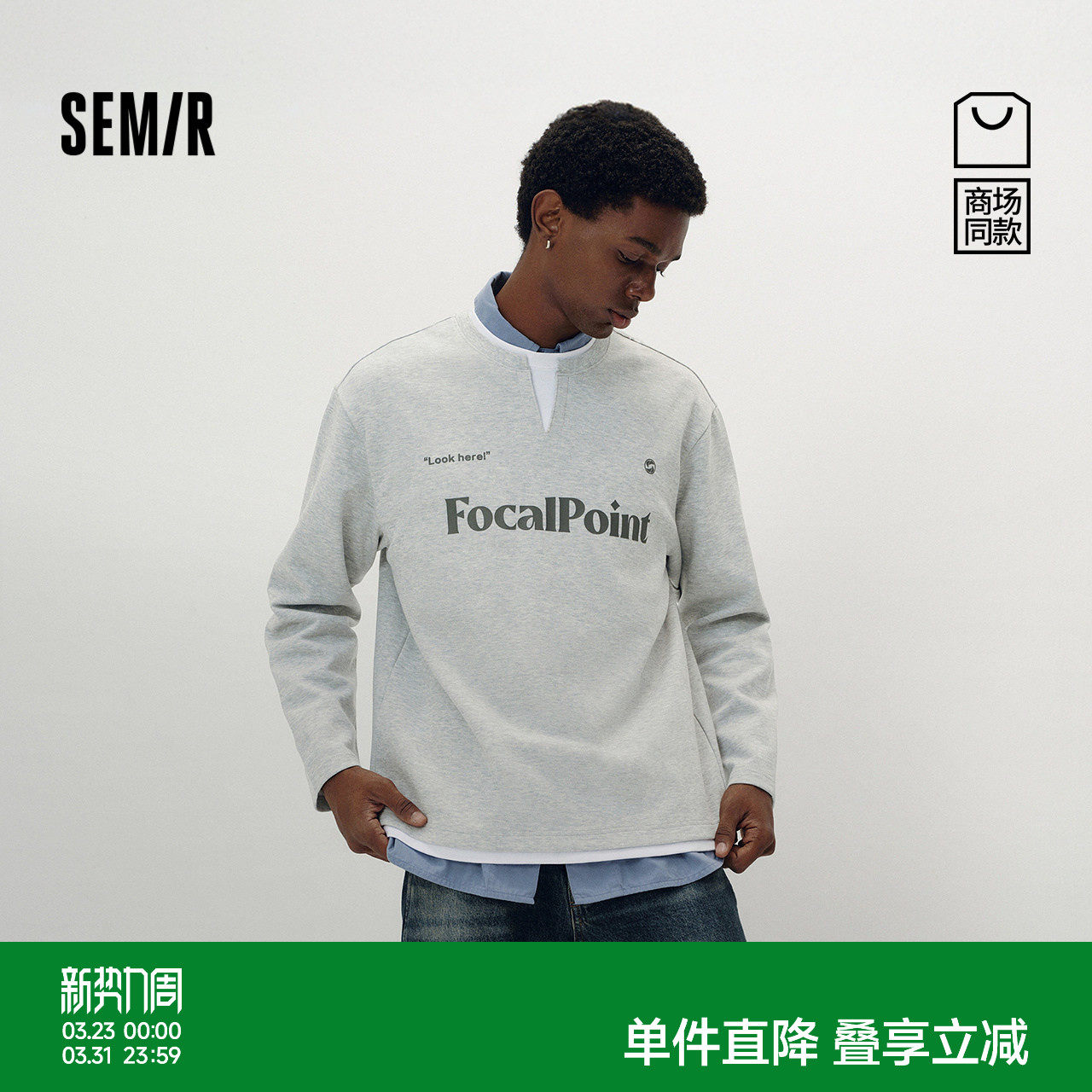 [商场同款]森马长袖T恤男拼接假两件情侣装2025秋季新款印花上