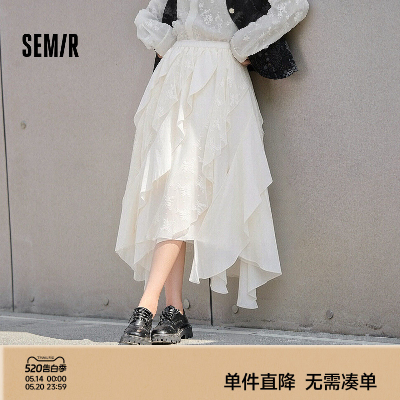 森马半身裙女夏季拼接蕾丝不规则荷叶边白色2026新款仙气小众长裙