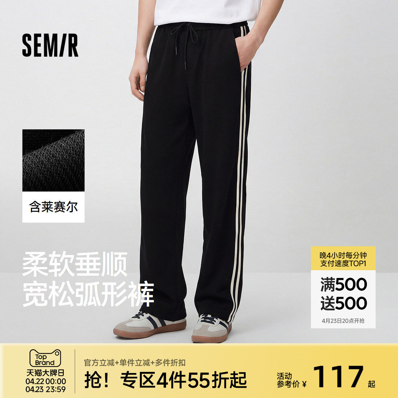 森马休闲裤男夏季复古运动风宽松弧形裤时尚侧边撞色抽绳松紧长裤