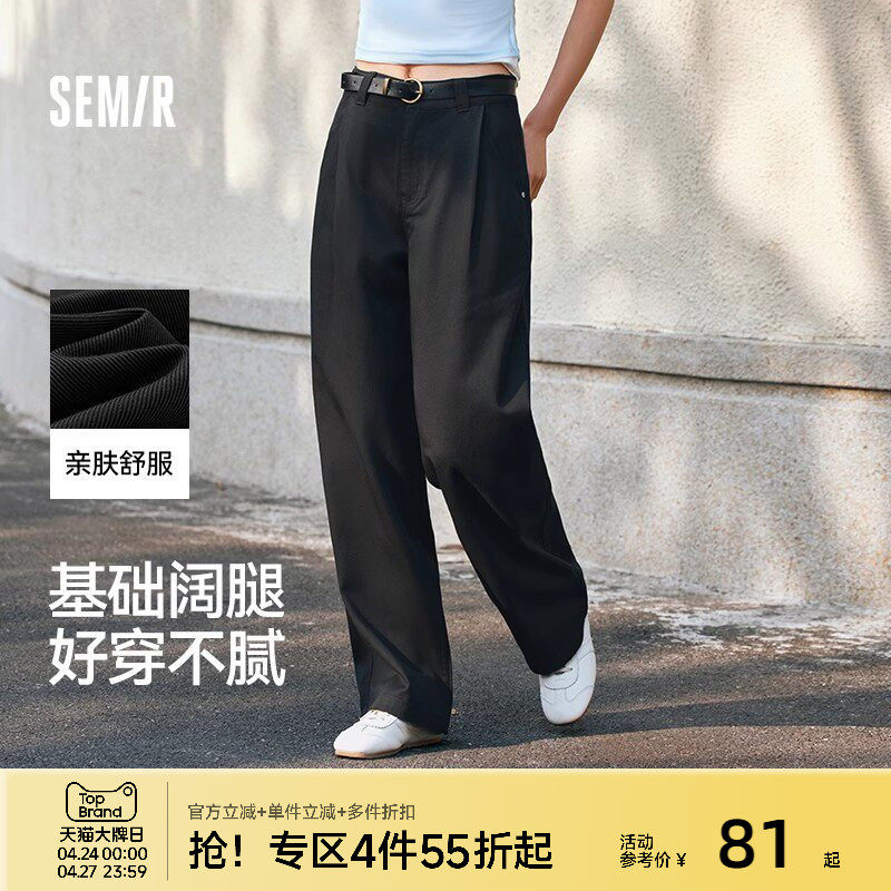森马休闲裤女百搭腰带长裤气质黑色裤子女士夏季通勤阔腿裤女裤