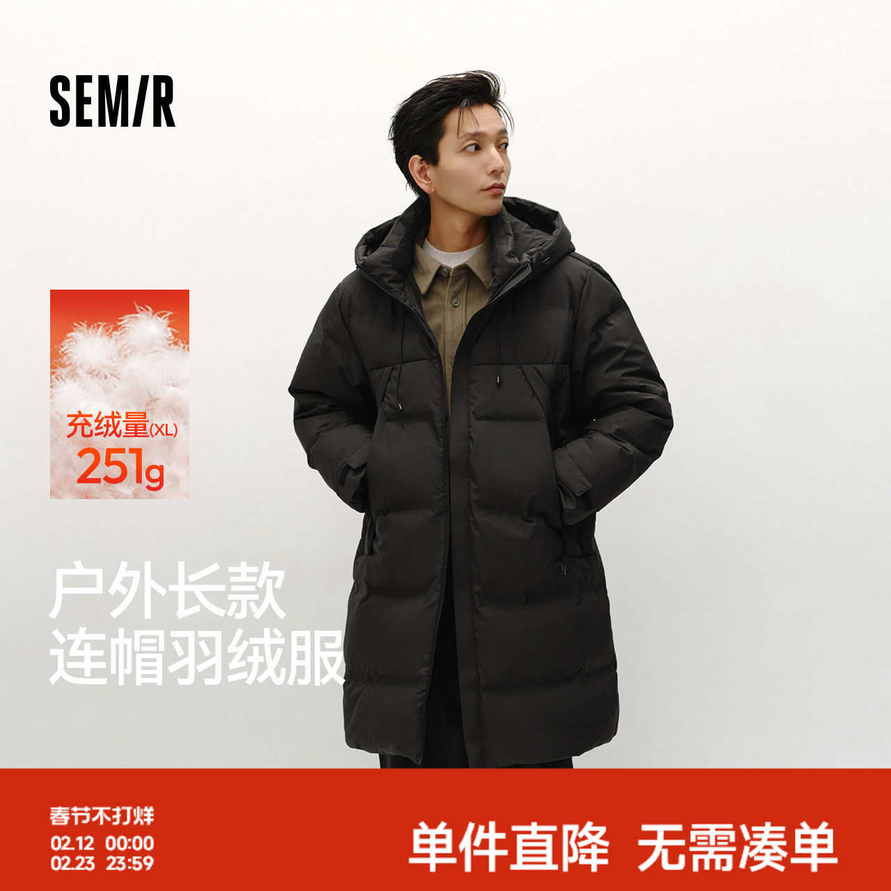 森马羽绒服男冬装80绒子长款连帽外套宽松时尚百搭户外保暖大被子