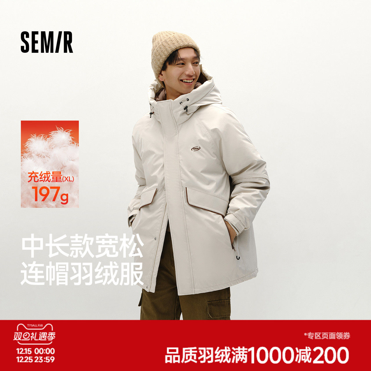 森马羽绒服男冬装80绒子中长款宽松连帽外套时尚户外风绣花上衣潮