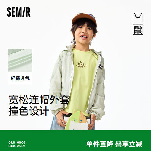 轻薄透气外套，简约百搭