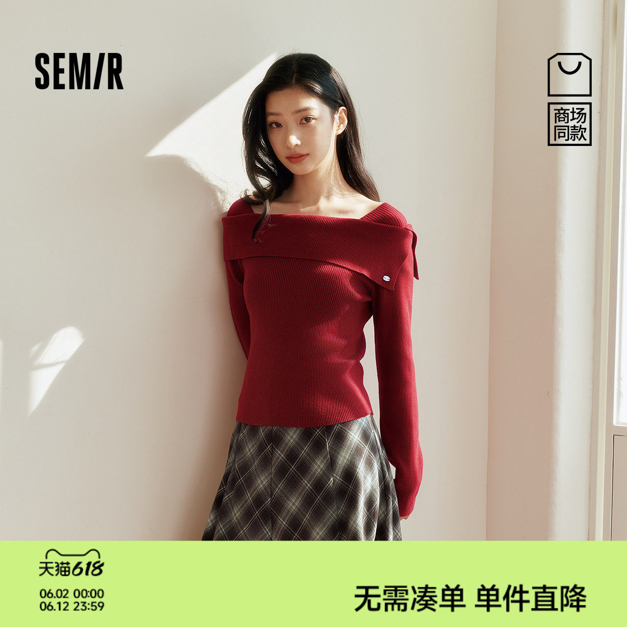 商场同款|森马毛衣女春季短款一字领翻领2026新款优雅温柔套头衫