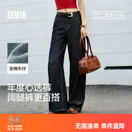 森马牛仔裤女2026春秋原色长裤显腿长女士百搭潮酷阔腿裤白色高腰