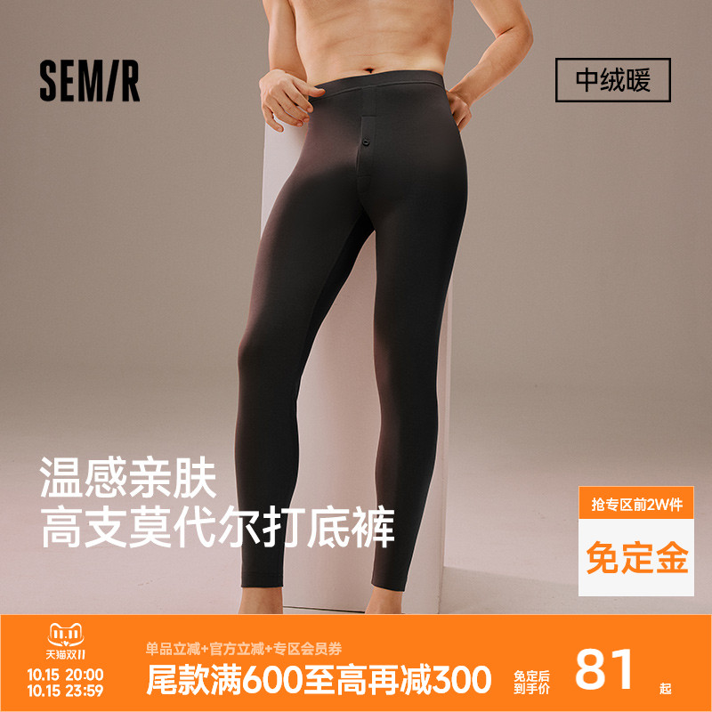 森马男士秋裤秋冬莫代尔中厚打底裤线裤男生2025新款修身男款衬裤