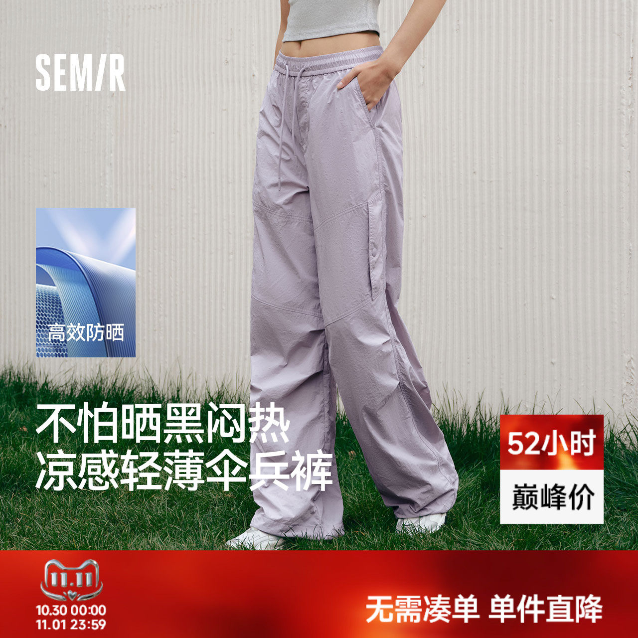 森马休闲裤女夏凉感防晒分割打褶肌理宽松阔腿长裤抽绳户外工装裤