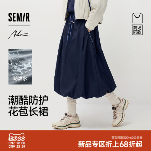 森马xMarcus联名款半身裙女