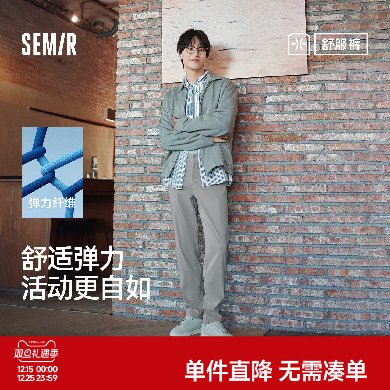 舒服裤|森马商务休闲裤男2025秋款百搭基础长裤弹力舒适西裤男