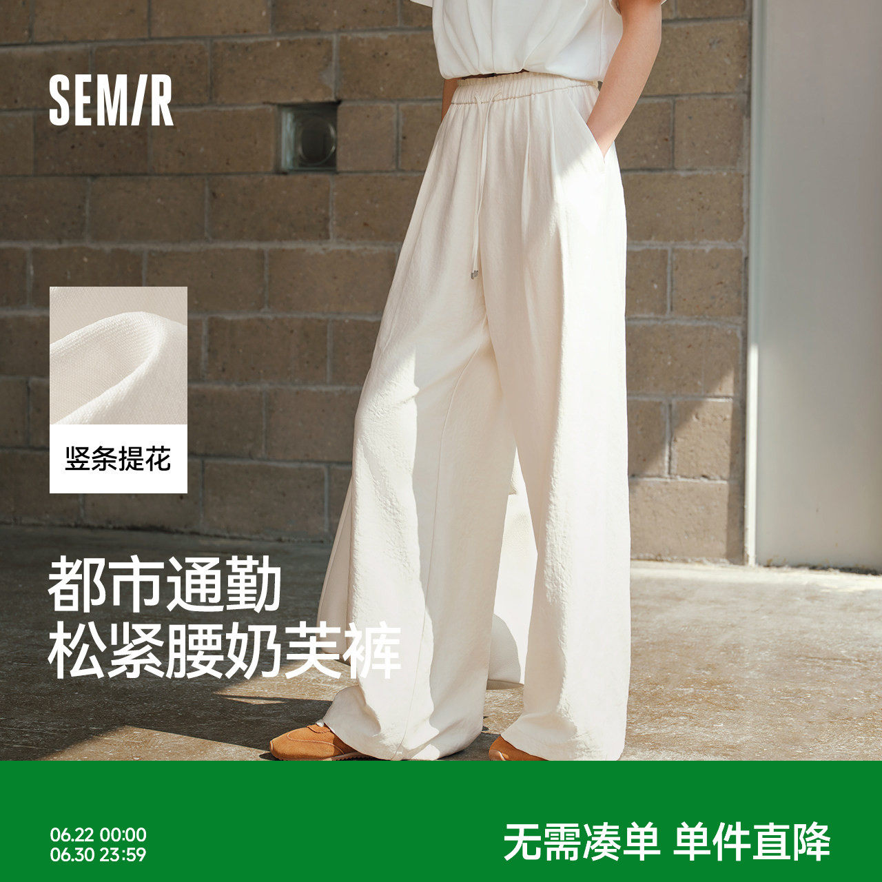 森马花边肌理奶芙阔腿休闲裤女