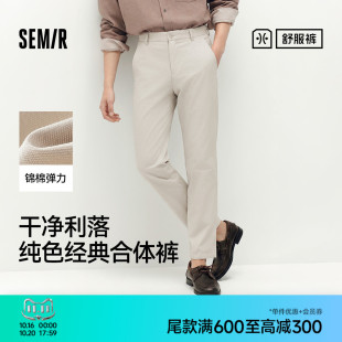 舒服裤|商场同款森马休闲裤男秋经典合体九分裤2026新款直筒长裤