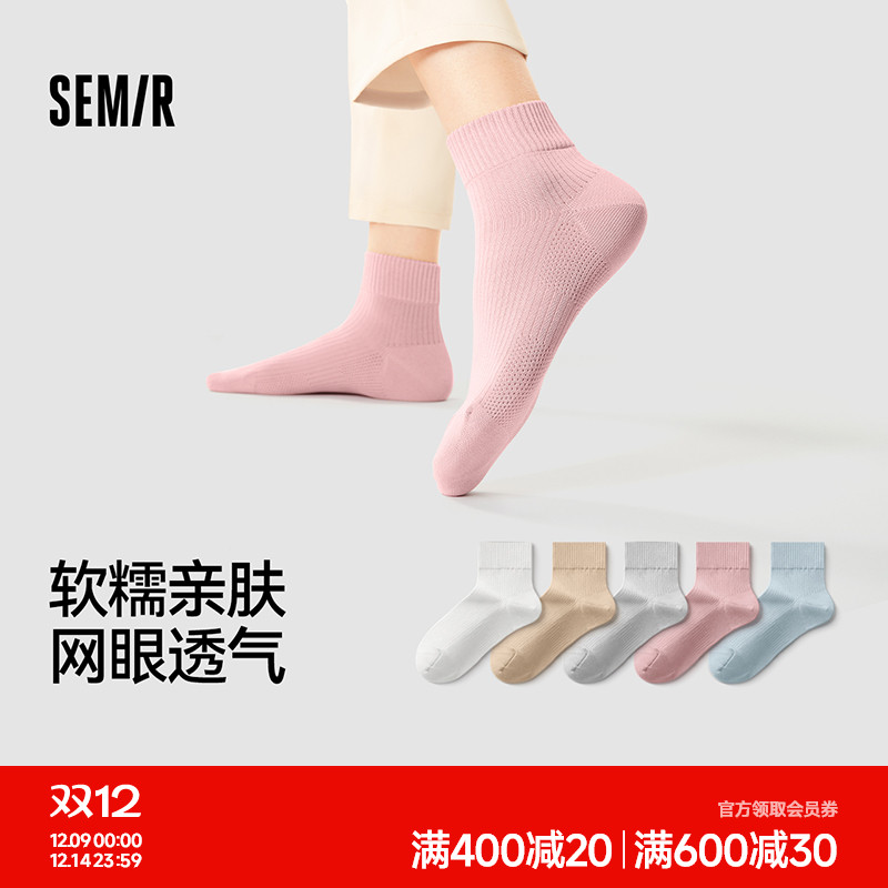 森马袜子女短袜10a抗菌