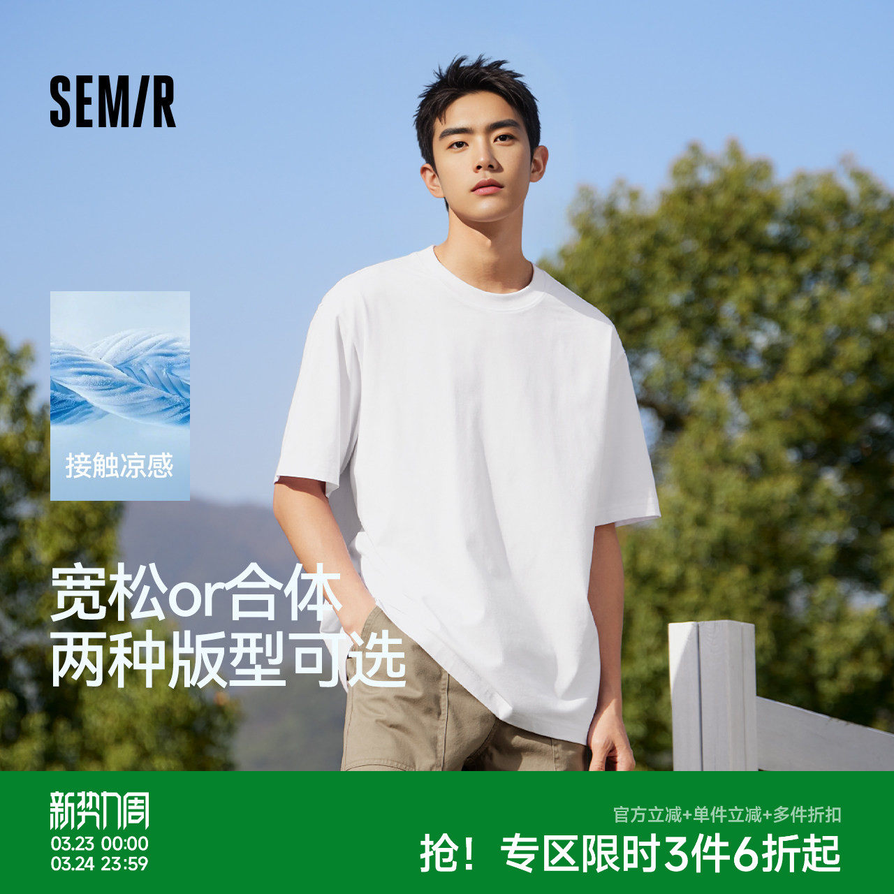 森马短袖T恤男圆领2025夏季新款宽松透气上衣纯色凉感抗菌打底衫