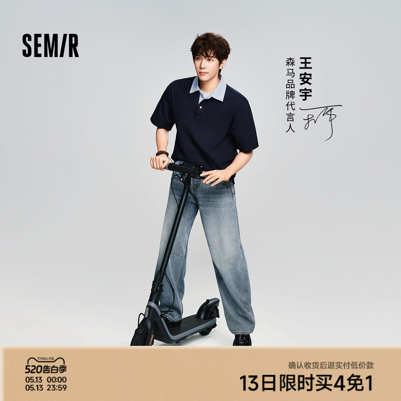 王安宇同款森马牛仔裤男美式复古水洗弯刀裤夏宽松直筒裤天丝长裤