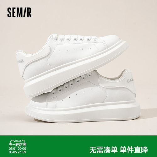 Semir男鞋厚底小白鞋休闲板鞋男