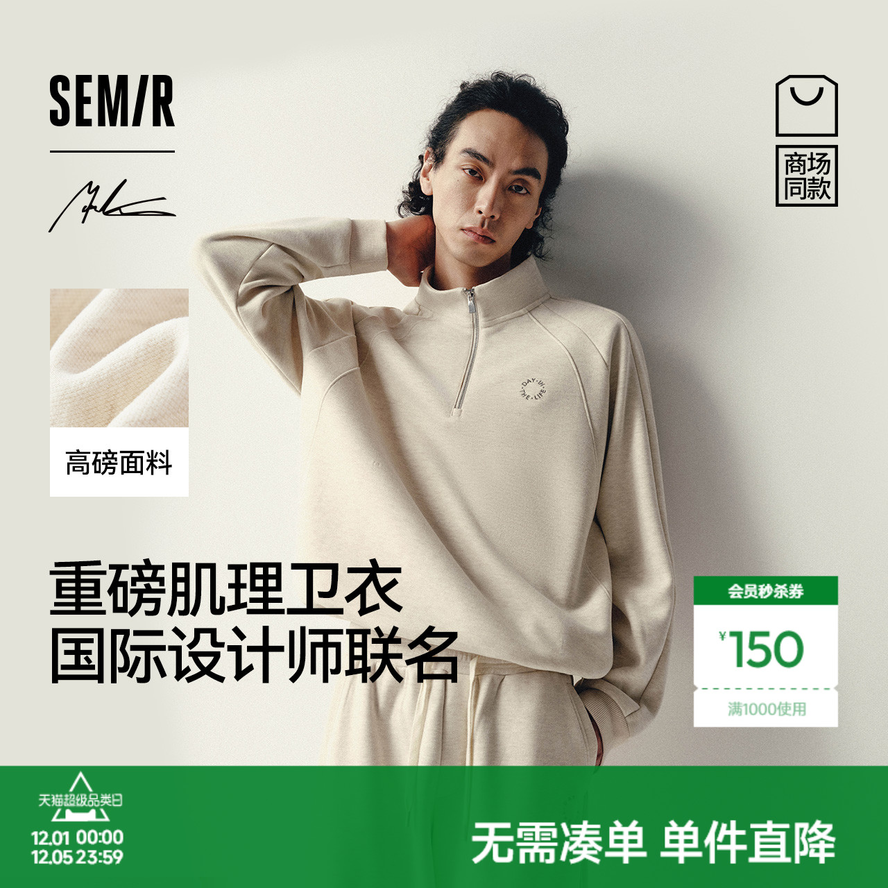 森马情侣装宽松半开襟立领卫衣男